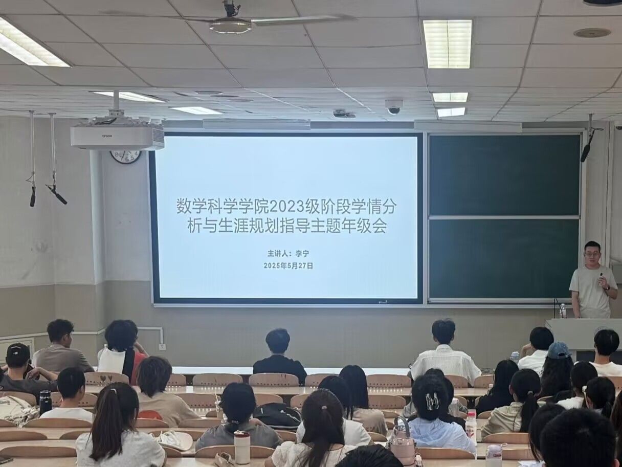 天游ty8线路检测中心登录召开2023级阶段学情分析和生涯规划指导主题年级会